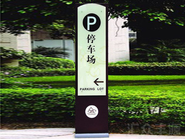 景區標牌